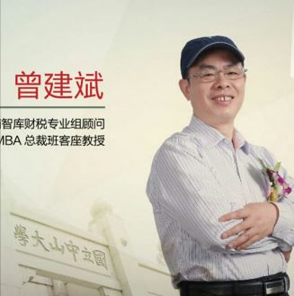 曾建斌